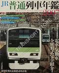 JR Local Train Annual 2007 by Ikaros